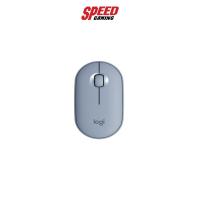 ราคา LOGITECH-M350-BLUE MOUSE WIRELESS AND BLUETOOTH By Speed Gaming (13023973845)