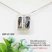 ราคา SP47-320 : : จี้เงินเเท้ 925 ฝัง Blue Topaz (5445079188)