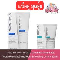 ราคา (แพ็คคู่สุดคุ้ม) Neostrata Ultra Moisturizing Face Cream 40g + Lotion 200ml นีโอสตราต้า ครีม (25770766018)