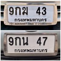 ราคา ขายเลขทะเบียนสวย 43,47 (26607888801)