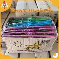 ราคา ยกลัง ไม้แขวนเสื้อ No.999 ยกลัง120ชิ้น แพ็คละ10ชิ้น ไม้แขวนเสื้อตราเสือ ลวดหนาอย่างดี ราคาถูก ขายยกลัง (21771396056)
