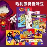 ราคา Bean boozled Jelly bean ลูกอมแฮร์รี่พอตเตอร์ ลูกอมแฮร์รี่ ลูกอม ขนาด 100กรัม​และ​ 45กรัม แพ็ค (20988393639)