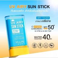 ราคา MizuMi UV Airy Sunstcik Hybrid SPF50+ PA++++ 20g. (24392978705)