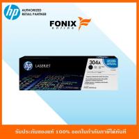 ราคา หมึกพิมพ์แท้ HP 304A Black-สีดำ Color LaserJet CP2025 Crtg (CC530A) (5117278819)