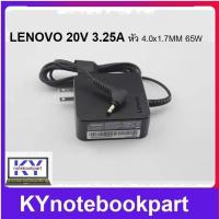 ราคา ADAPTER ORIGINAL LENOVO อแด็ปเตอร์ของแท้ LENOVO 20V 3.25A/2.25A หัว 4.0x1.7MM (2345536498)