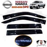 ราคา คิ้วกันสาด/กันสาด NISSAN NAVARA D40 (ตัวเก่า) (8087839916)