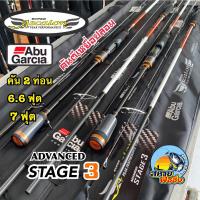 ราคา คันเบ็ด AbuGarcia Ascalon 2 ท่อน (25833058216)