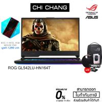 ราคา [CODE 1212EL07 ลด 7% สูงสุด 2,500.-][มีของแถมพิเศษ 7-27 ธ.ค. 63]ASUS ROG STRIX G15 GL542LU-HN164T (ORIGINAL BLACK) (5847281372)