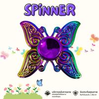 ราคา สปินเนอร์ Hand Spinner แฮนด์สปินเนอร์ ของเล่นฝึกสมาธิแบบพกพา รหัส S5-S8 (25957345004)