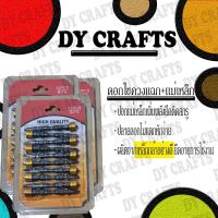 ราคา ดอกไขควงแฉกพร้อมแม่เหล็กกำลังสูง 10 ดอก (18653272197)