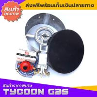 ราคา Tycoon เตาเครป เตาสเต็ก เตาแพนเค้ก 13.5นิ้ว พวงมาลัย พร้อมใช้งาน เตาC30 กะทะขนมเครป ขาตั้งสูง16ซม. (7824399765)