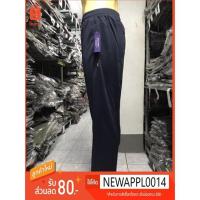 ราคา BCS กางเกงวอร์มดำ ขายาว ผู้ใหญ่ ตัวถูก ผ้ามัน กางเกงวอร์มกลม ขารัด (4939665479)