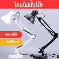 ราคา โคมไฟตั้งโต๊ะ ไฟตั้งโต๊ะ โคมไฟ ปรับหมุนได้ พร้อมส่ง แบบพับยืดได้ ใช้งานง่าย สะดวกต่อการเคลื่อนย้าย (25638533028)