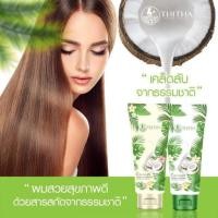 ราคา แชมพูมะพร้าว แชมพู+ ครีมนวด(ขนาด 250ml+250ml) ชุดใหญ่ 1 ชุด CocoMilk By Thitha (10117701307)