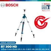 ราคา BOSCH BT 300 HD ขาตั้งสูง 3 เมตร (สำหรับ GPL 5, GLL 3-80 P, GRL 300 HV, GOL 26 D) #0601091A00 (1060950394)