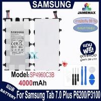 ราคา JAMEMAX แบตเตอรี่ เช็คสุขภาพแบตได้100% รับประกัน ใช้สำหรับ Samsung Galaxy Tab 7.0 Plus P6200 P3100 Model：SP4960C3B (25732171412)