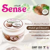 ราคา เซนต์ ทรีทเม้นท์สูตรมะพร้าว 500 ml. (7265018826)
