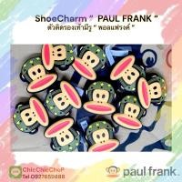 ราคา JBSตัวติดรองเท้ามีรู “ ลิง พอล แฟรงค์” shoe Charm “ Paul Frank ” อินเทรนด์สุด (3966046337)