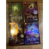 ราคา หนังสือ Tunnels series ผจญภัยใต้อุโมงค์ / ใต้พิภพ / ใต้บาดาล / ล้างพิภพ (22459408765)