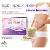 ราคา บล็อค-โฟร์-สลิม ผลิตภัณฑ์เพื่อสุขภาพ บล็อคแป้งและน้ำตาลสารสกัดจากถั่วขาว ชนิดแคปซูล (28615960550)
