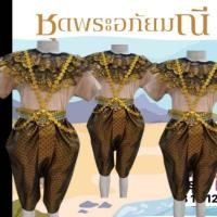 ราคา ชุดพระอภัยมณีวรรณคดีไทยพระอภัยมณีวันสุนทรภู่ (43552885815)