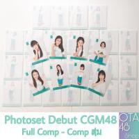 ราคา CGM48 The Debut Photoset Full Comp/Comp สุ่ม (6220428547)