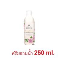 ราคา Oriental Princess Princess Garden Oriental White Flower Shower & Bath Cream 250 มล.ครีมอาบน้ำ กลิ่นดอกไม้ (13624251831)