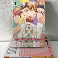 ราคา หวานใจ เชฟก้นครัว 4 เล่มจบ (2600045359)