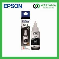 ราคา Epson Ink 664 C,M,Y,BK (หมึกของแท้ 100%) L100/L200/L110/L120/L210/L220/L300/L310/L350/L355 (3108766503)