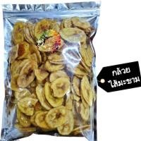 ราคา กล้วยสอดไส้มะขามสุขใจ พร้อมส่ง Dried fruit ผลไม้อบแห้ง กล้วย ใส้มะขาม (7200057587)