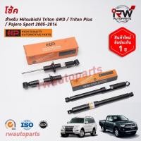 ราคา โช๊คอัพ EEP รุ่น MITSUBISHI TRITON 4WD / TRITON PLUS / PAJERO SPORT ปี 2005-2014 ยี่ห้อ EEP (ราคาต่อคู่) (22445496415)