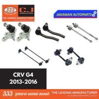 ราคา ลูกหมากช่วงล่าง 333 HONDA CR-V 2012-2016 ฮอนด้า ซีอาร์วี G4 2013**ราคา 1 คู่ ลูกหมากล่าง คันชักนอก แร็ค กันโคลงหน้า หลัง (19484502678)
