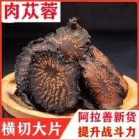 ราคา Cistanche Cistanche Tea Brewing Maca Authentic Wild Suoyang Dayun Wholesale Sparkling Wine (29622633591)