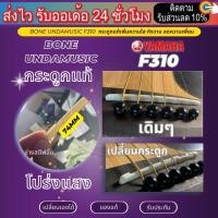 ราคา (แยก)หย่องกระดูกแท้ แซดเดิลกีต้าร์ นัทกระดูกแท้ หย่อง saddle nut นัทกีตาร์ไฟฟ้า กระดูกกีต้าร์ รับประกันสินค้า Bone undd (19480169780)