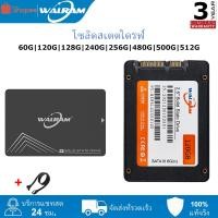 ราคา Walram 2.5'' SATA III HDD SSD 120GB 128GB 240GB 256GB 500GB 512GB 1TB 3D NAND SLC WARRANTY 3 YEARS-เหมาะสำหรับโน๊ตบุ๊คและเดสก์ท็อป (9261776434)