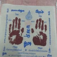 ราคา KD732เปิดผ้ายันต์ หลวงพ่อคูณ ปริสุทโธปี41 12*12นิ้ว (2027595996)