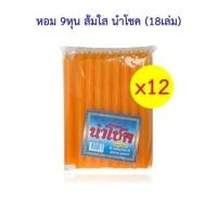 ราคา เทียนหอมแท่ง ตรานำโชค หอม 9หุน ส้มใส นำโชค (18เล่ม) (12 แพ็ค) (24221383654)