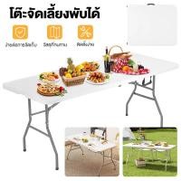ราคา Folding Table โต๊ะพับได้ โต๊ะแคมป์ปิ้ง แบบพกพา โต๊ะอเนกประสงค์ ใช้ในบ้าน โต๊ะขายของตลาดนัดพับได (24593140418)