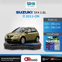 ราคา ผ้าเบรค SUZUKI SX4 1.6L VVT 2WD ปี2011-ปัจจุบัน / หน้าDB1232/หลังDB1230 (28134849466)