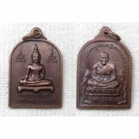 ราคา เหรียญ หลวงพ่อสุโขทัย วัดสักใหญ่ จ.นนทบุรี หลัง หลวงปู่ทวด รุ่น สมปรารถนา (28115521081)