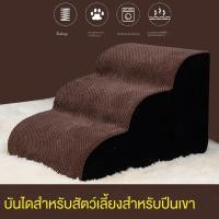 ราคา สุนัขขั้นตอนสัตว์เลี้ยงขึ้นและลงเตียงบันไดสุนัขขนาดเล็กผู้สูงอายุสุนัขปีนเขาเตียงที่ถอดออกได้ทําความสะอาดเสริมบันไดปีนเข (29028113948)