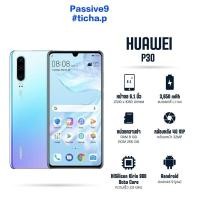 ราคา HUAWEI P30 สมาร์ทโฟน (8 GB RAM + 128 GB ROM สี Breathing Crystal (6869119956)