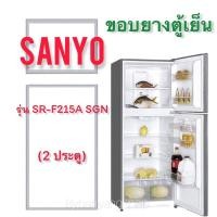 ราคา ขอบยางตู้เย็นรุ่น SANYO รุ่น SR-F215A SGN (2 ประตู) (19632171080)