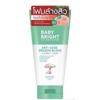 ราคา Baby Bright Anti-Acne Dragon Blood Cleansing Foam เบบี้ไบร์ท แอคเน่ดราก้อนบลัดคลีนซิ่งโฟม 120g (26656952338)