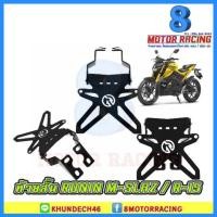 ราคา ท้ายสั้น M-SLAZ/ MSX-125 อย่างหนา RONIN (1875950854)
