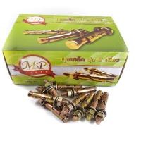 ราคา พุกเหล็ก พุ๊กเหล็ก 5/16 นิ้ว (2หุนครึ่ง) (ยกกล่อง 100 ตัว) (13903999342)