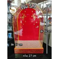 ราคา ตู้ครอบพระ ตู้ครอบพลาสติก รุ่น 5.9 ใส่พระชินราชขนาด 5.9 นิ้ว หรือพระขนาดใหญ่ (7753963022)