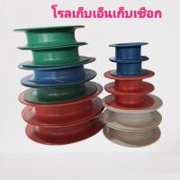 ราคา โรล โรลเก็บสายเอ็น โรลม้วนสายเอ็น ม้วนเก็บสายไฟ อเนกประสงค์ (1ชิ้นคละสี) (43202516206)