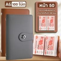 ราคา 100 หน้า สมุดสะสมธนบัตร สมุดเงิน ที่เก็บเงินสดและบิล สมุดเก็บธนบัตร พกพาสะดวก (26930677353)