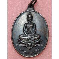 ราคา เหรียญพระพุทธปริต เนื้อทองแดงรมดำ ที่ระลึกสร้างตึกสงฆ์โรงพยาบาลจังหวัดสุรินทร์ หลวงปู่ดุลย์ วัดบูรพาราม สุรินทร์ ปี 2515 (29884586285)